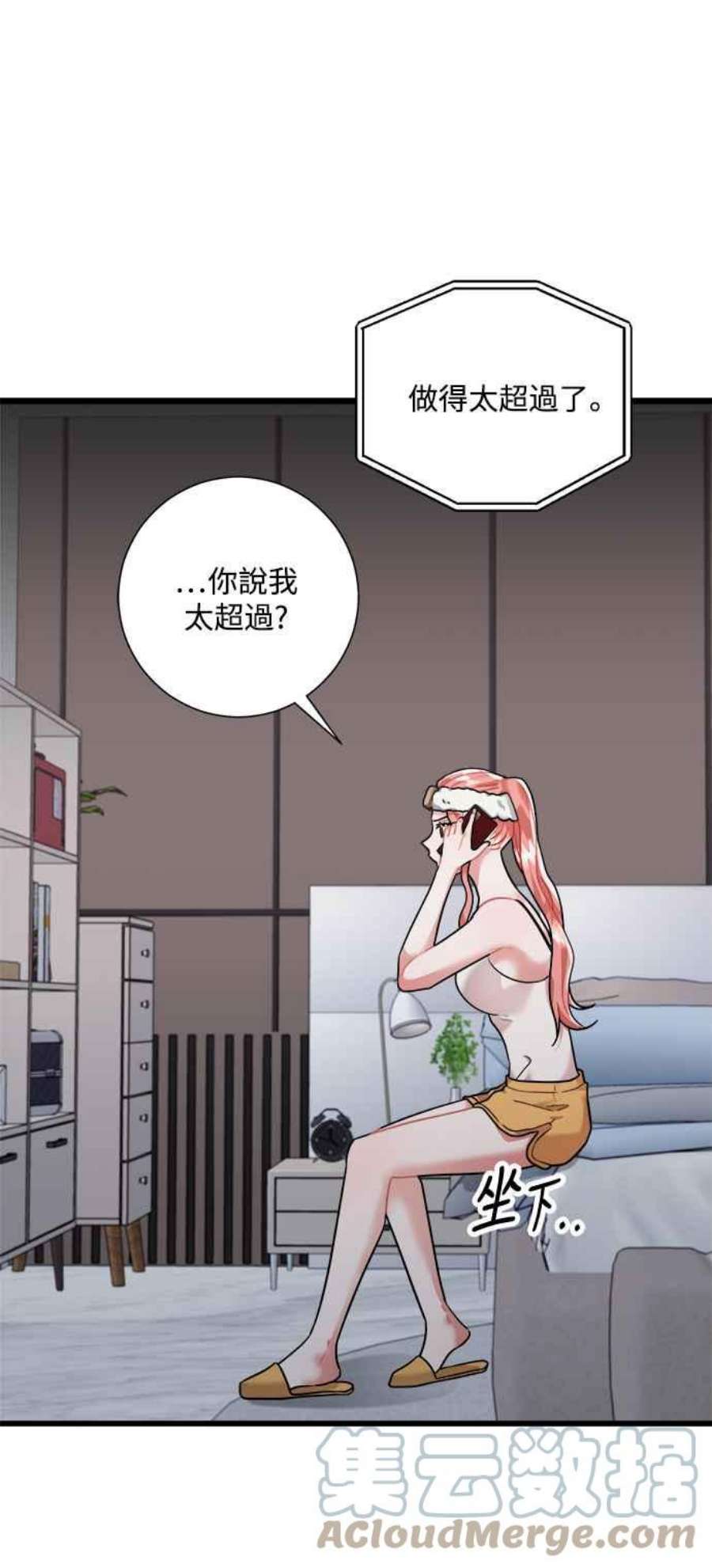 再次见面内心毫无波澜文案漫画,第39话 28图