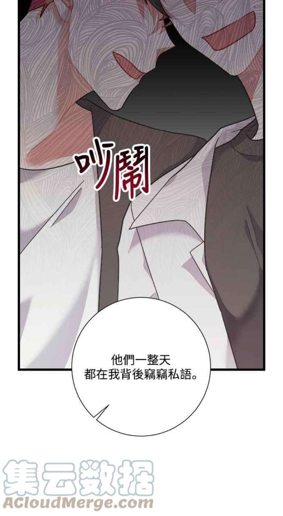 再次见面内心毫无波澜文案漫画,第39话 70图