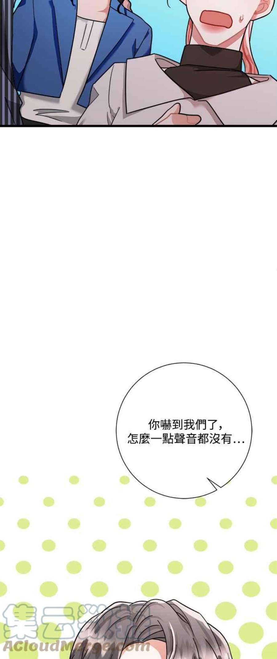 再次见面内心毫无波澜文案漫画,第39话 82图