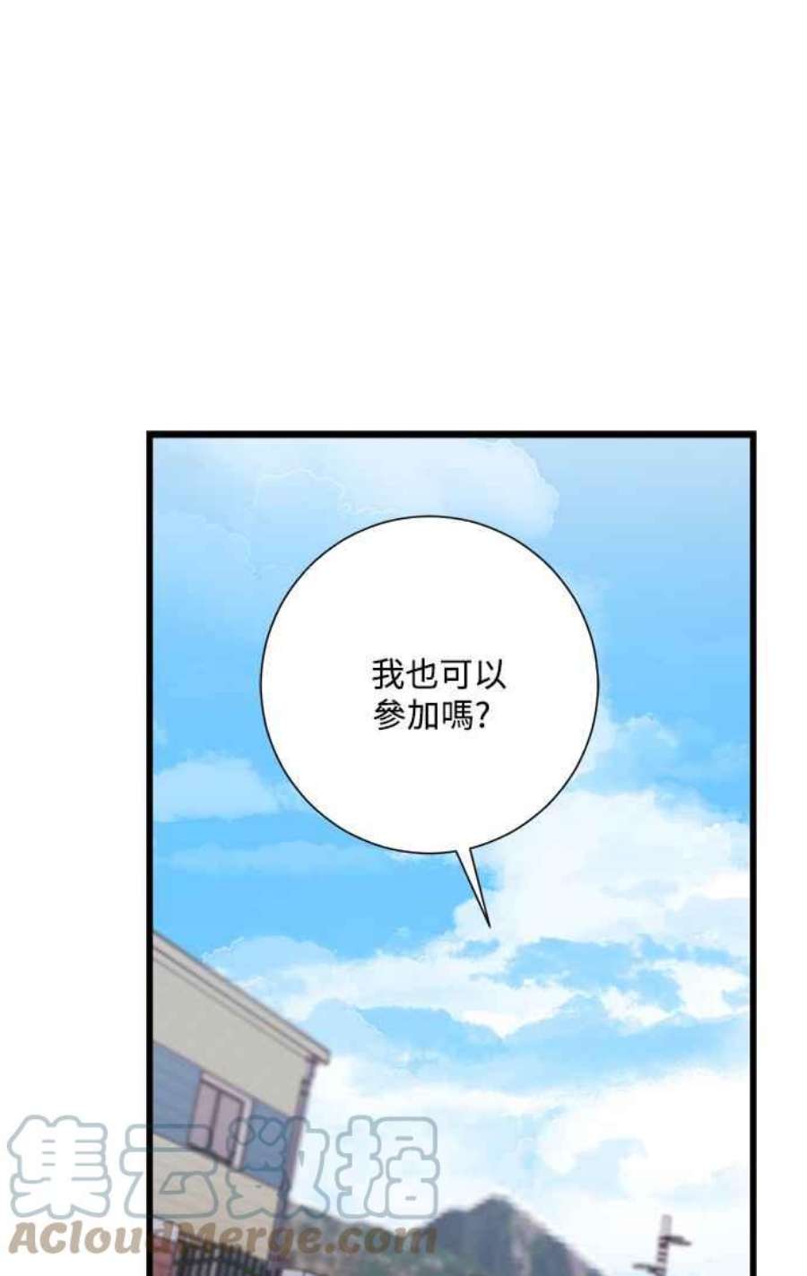 再次见面的场景文案漫画,第40话 43图