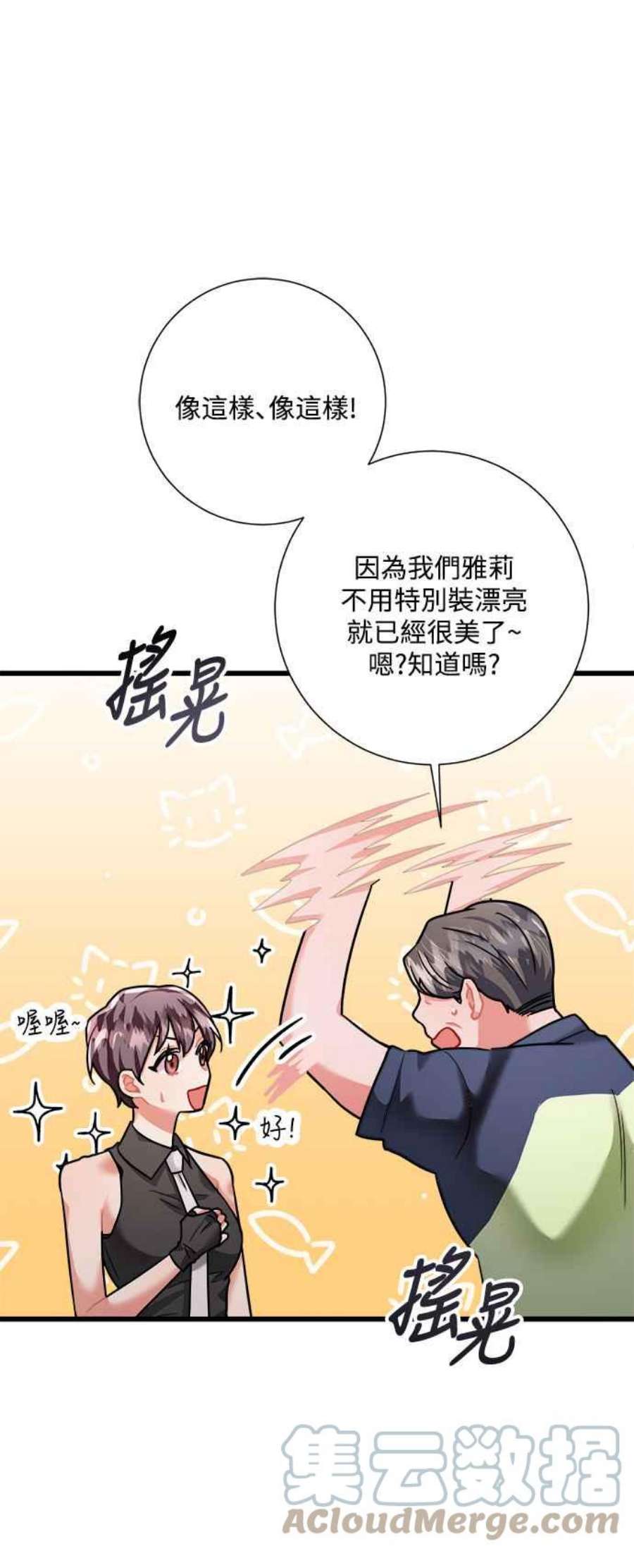 再次见面的场景文案漫画,第40话 28图