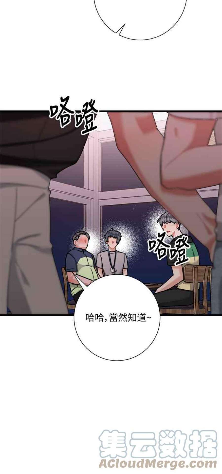 再次见面的场景文案漫画,第40话 58图