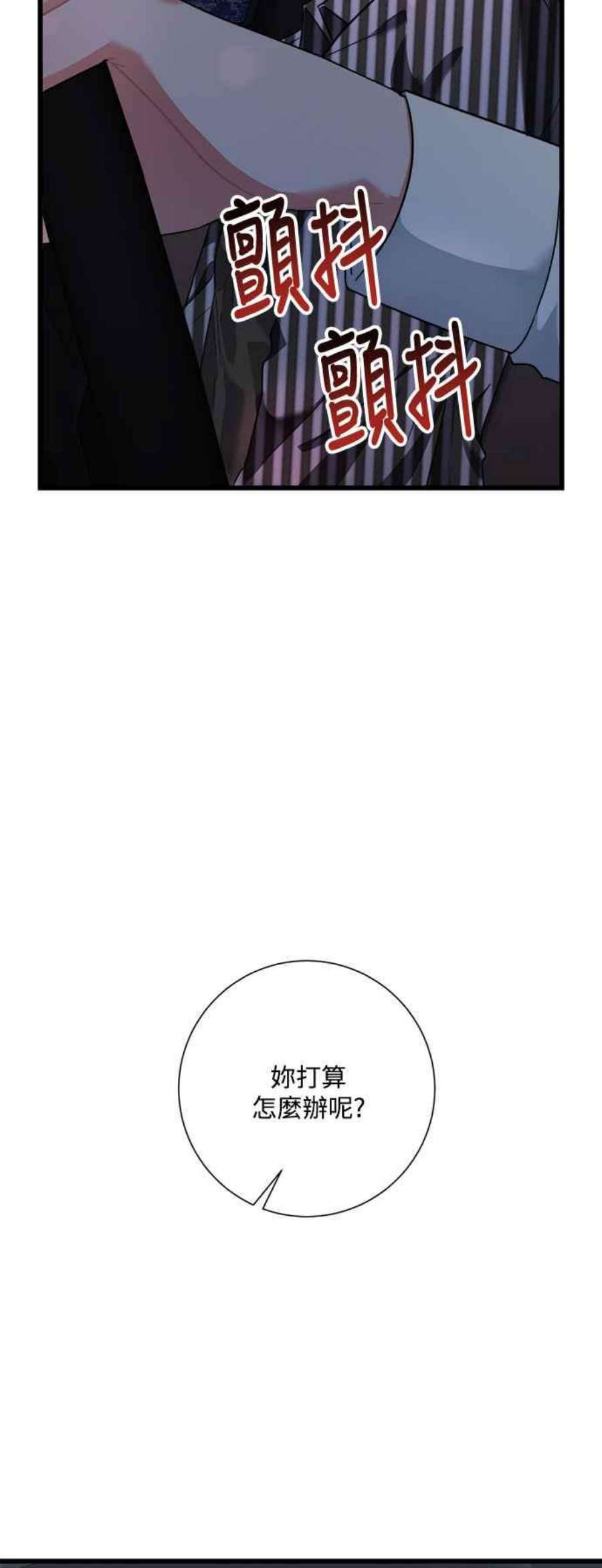 再次见面的诗句漫画,第41话 71图