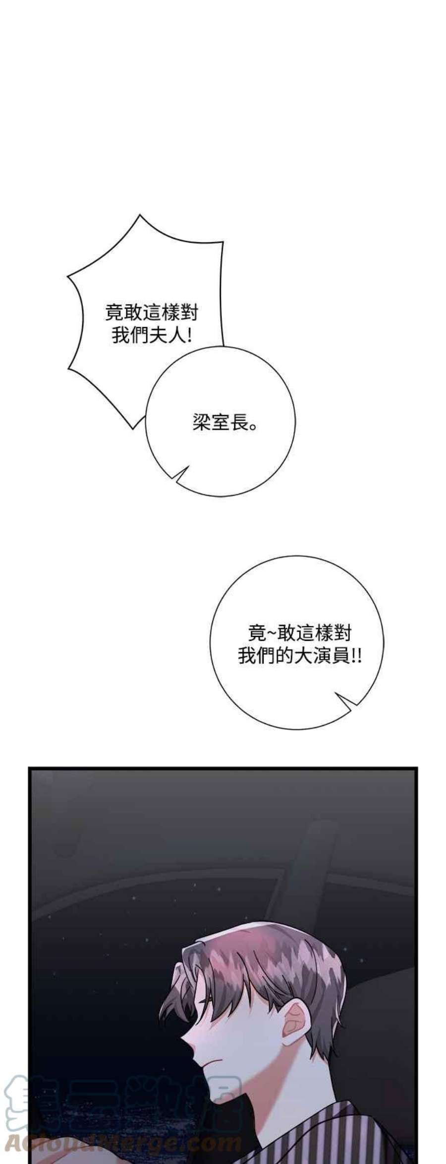 再次见面的诗句漫画,第41话 70图