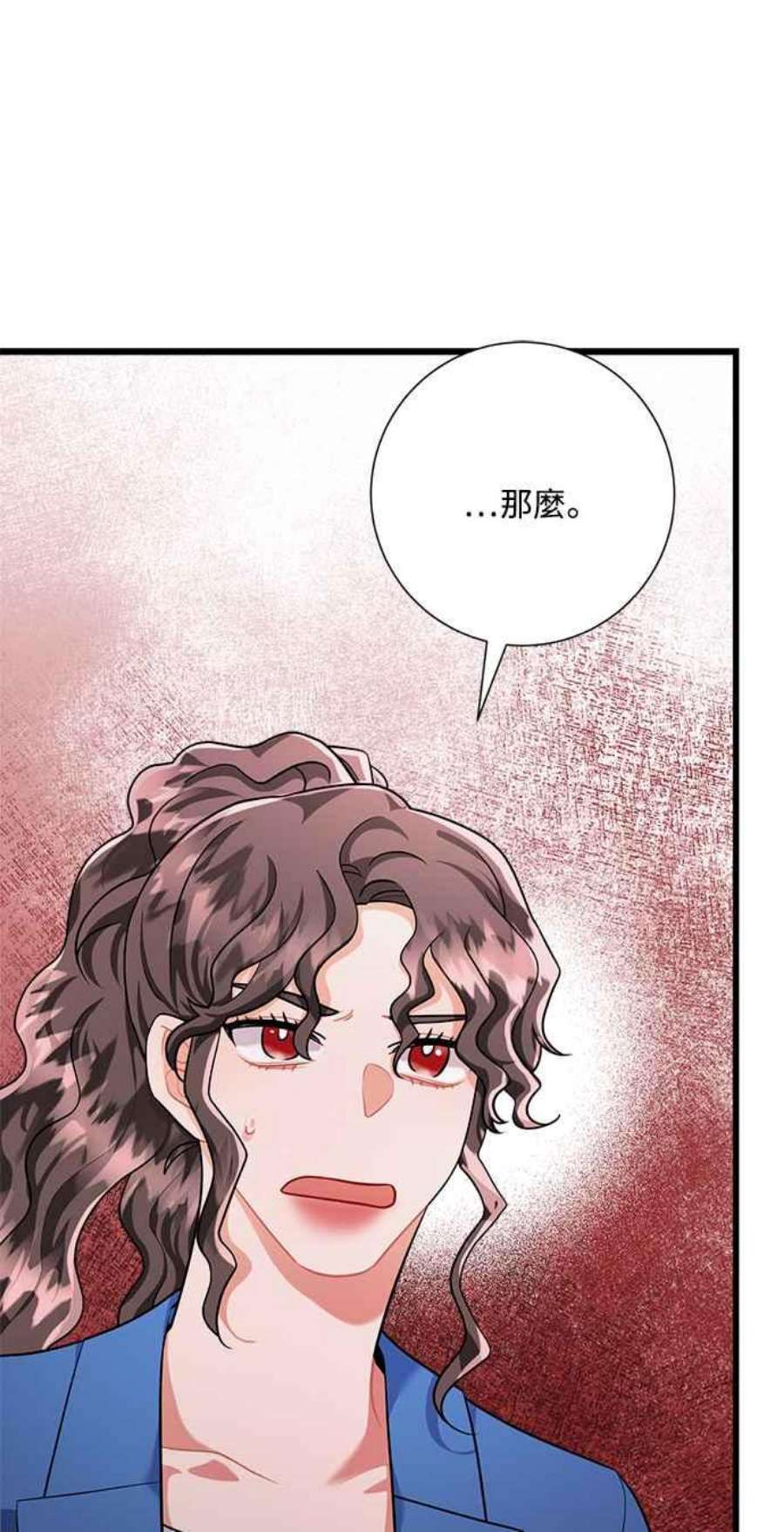 再次见面的诗句漫画,第41话 15图