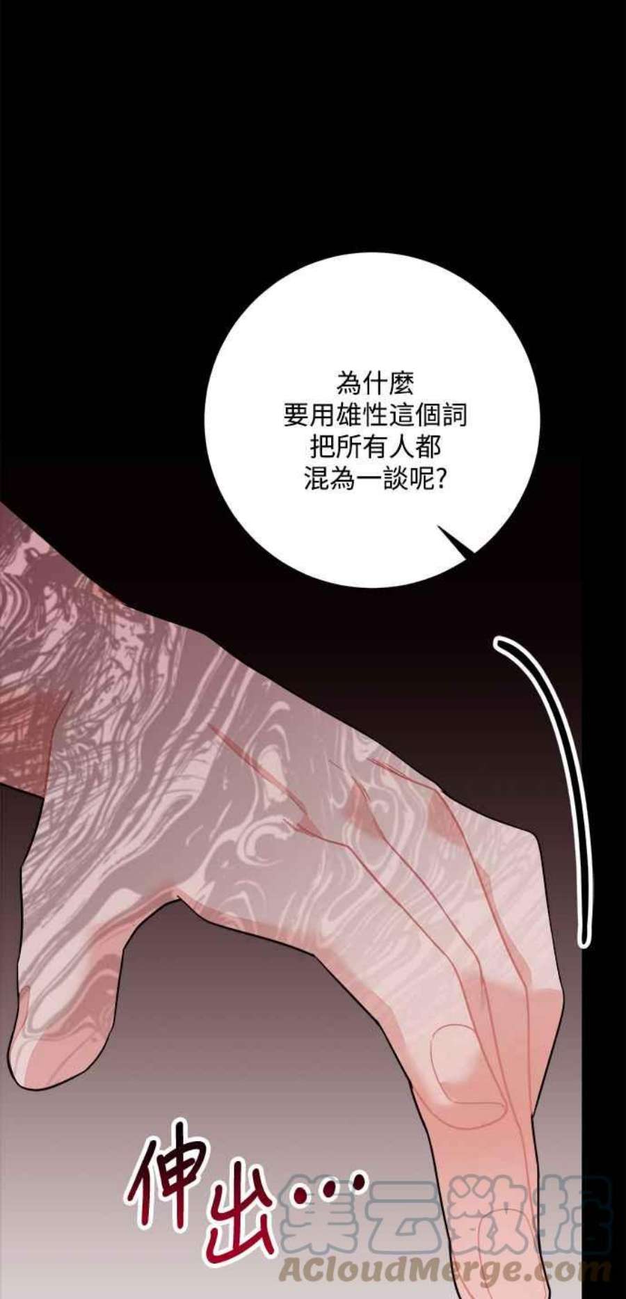 再次见面的诗句漫画,第41话 55图