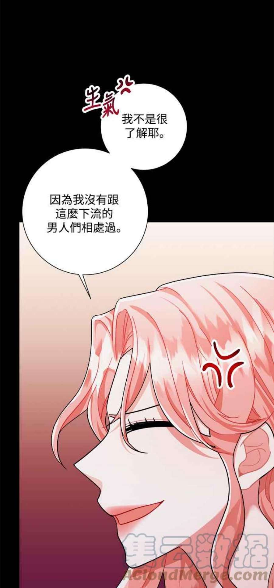 再次见面的诗句漫画,第41话 52图