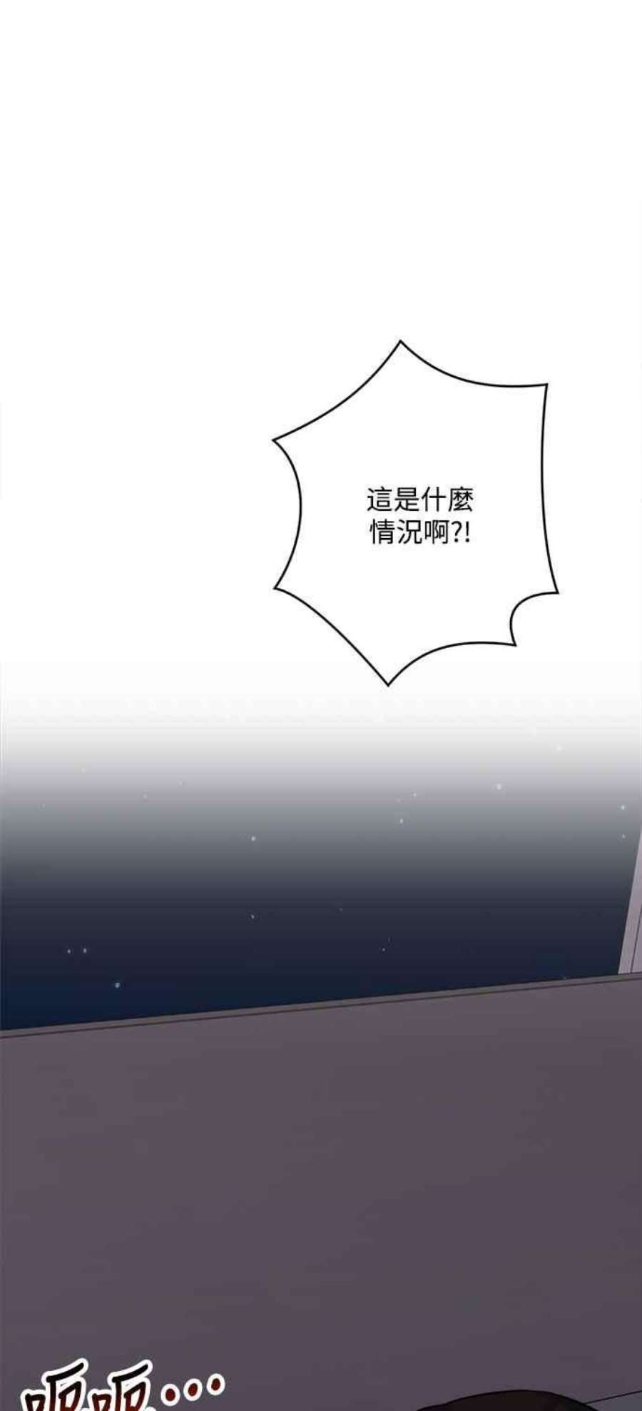 再次见面的诗句漫画,第41话 23图