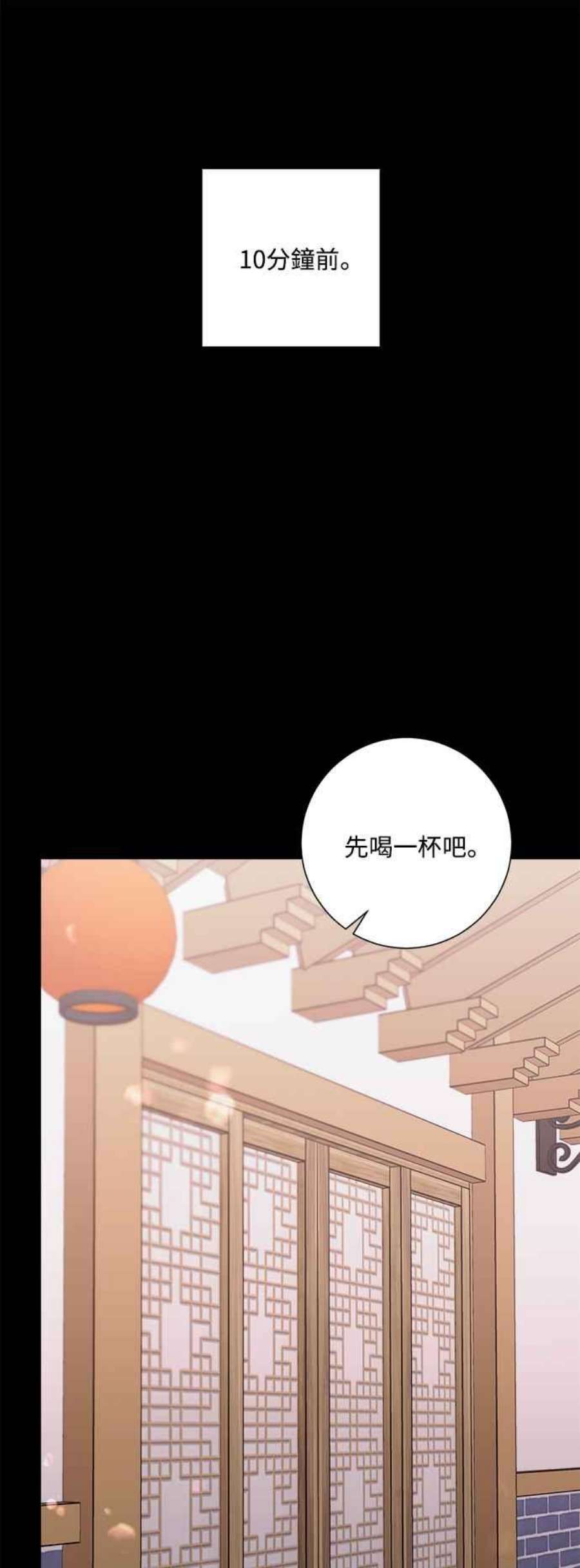 再次见面的诗句漫画,第41话 32图