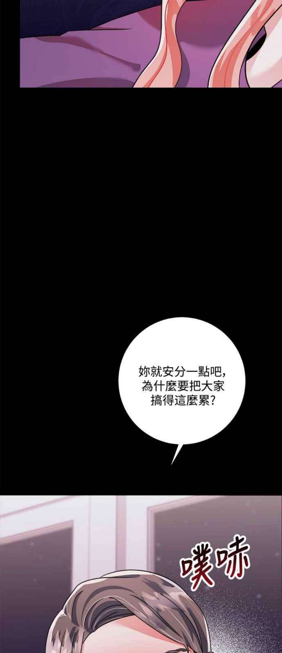 再次见面的诗句漫画,第41话 48图