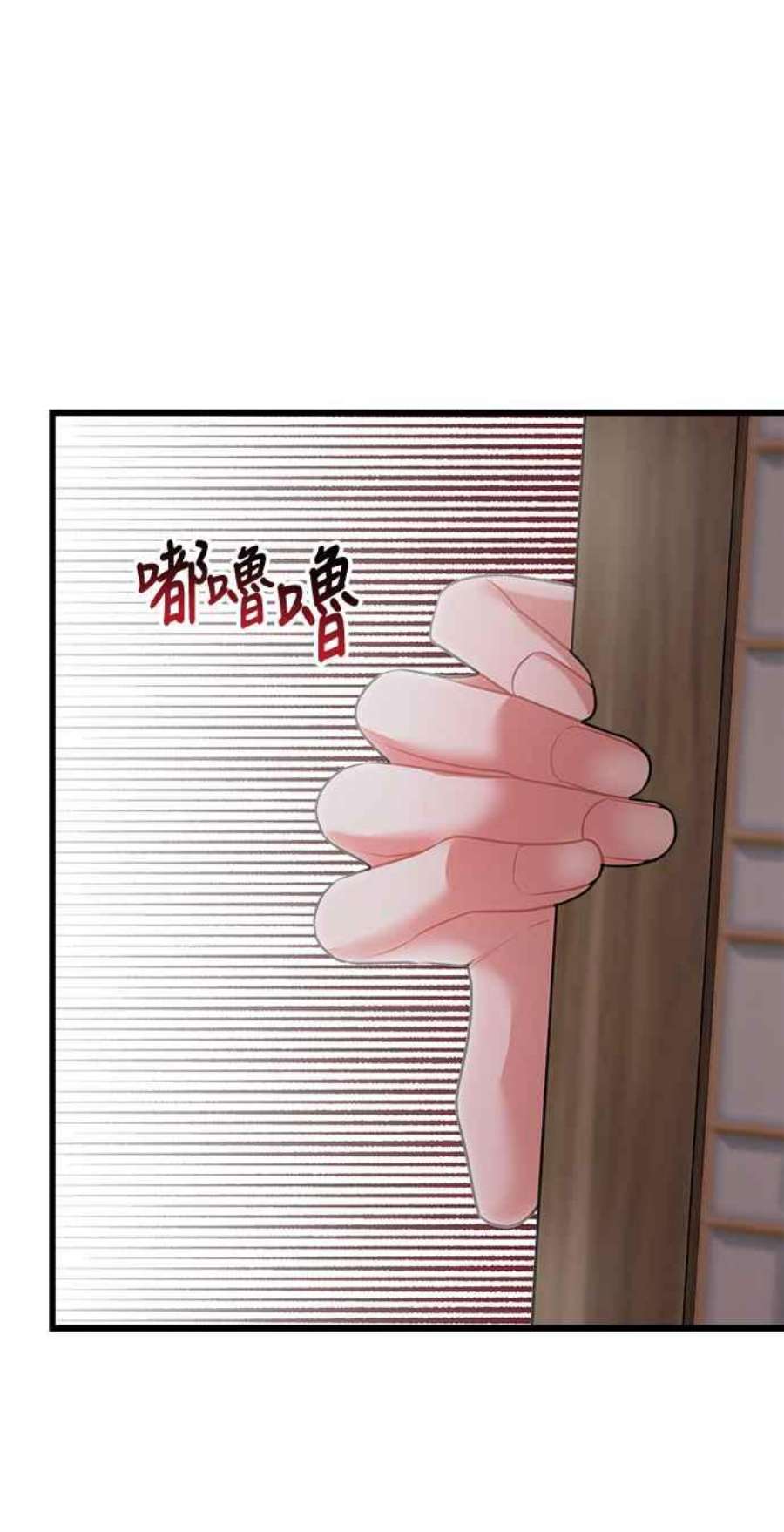 再次见面的诗句漫画,第41话 18图