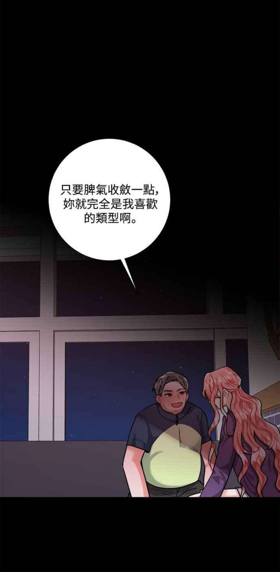 再次见面的诗句漫画,第41话 59图