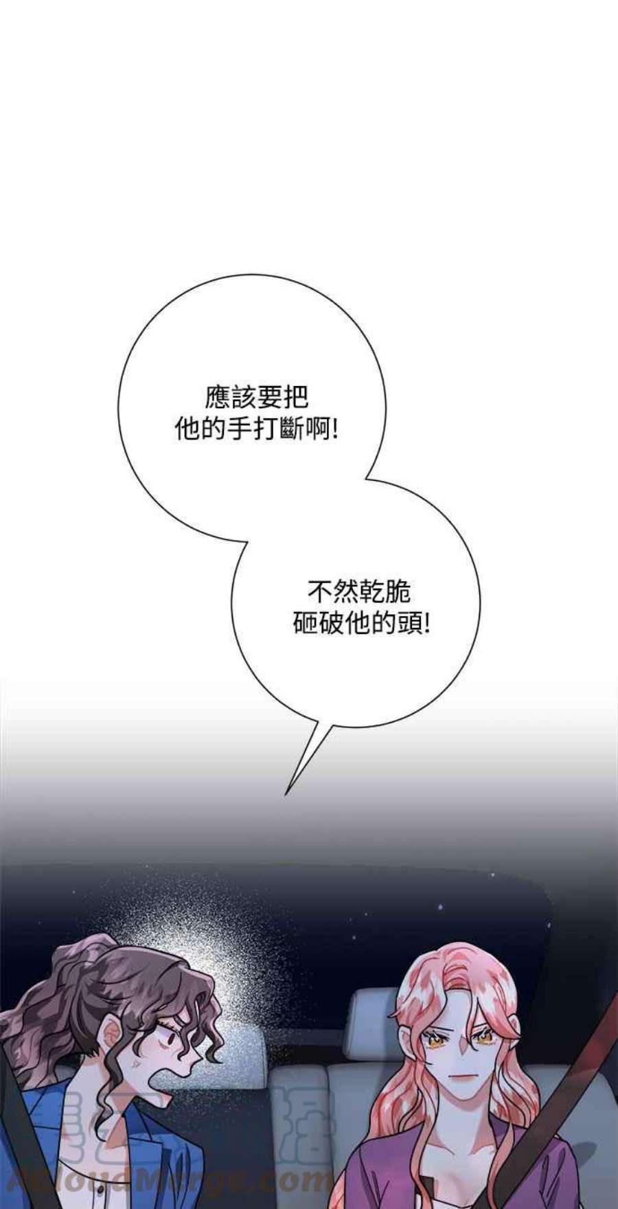 再次见面的诗句漫画,第41话 67图