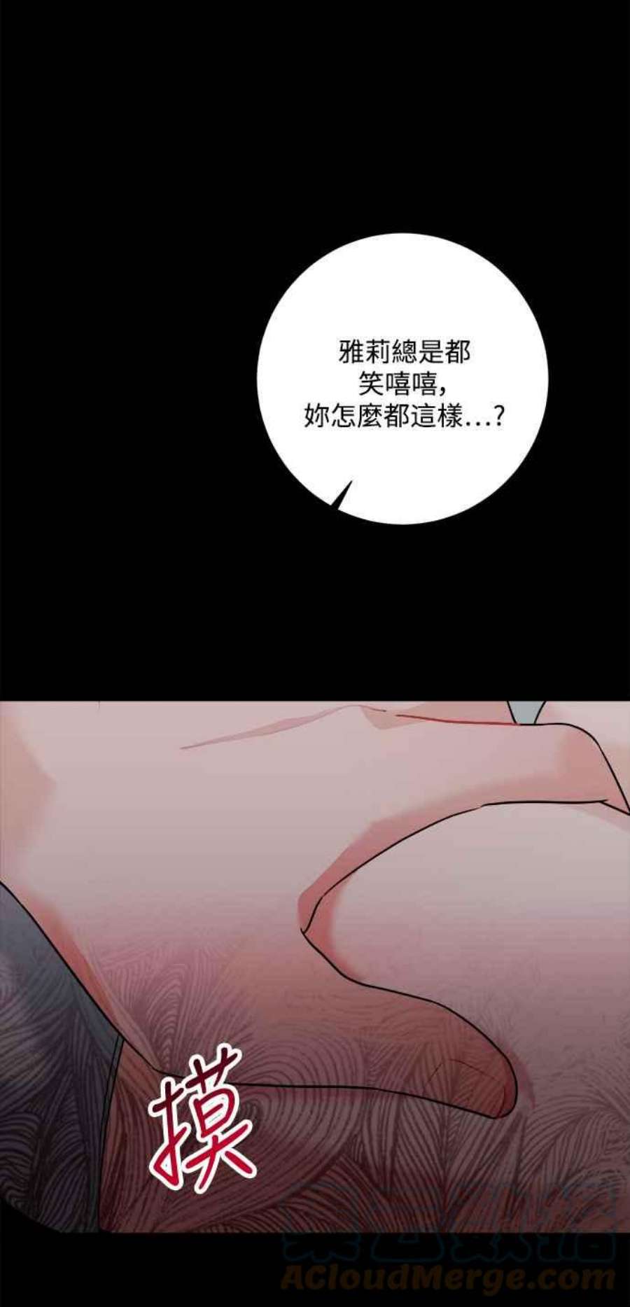 再次见面的诗句漫画,第41话 58图