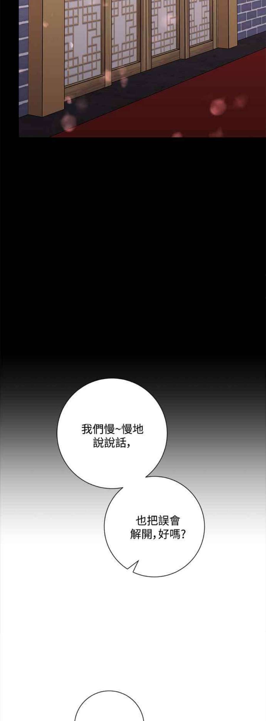 再次见面的诗句漫画,第41话 33图