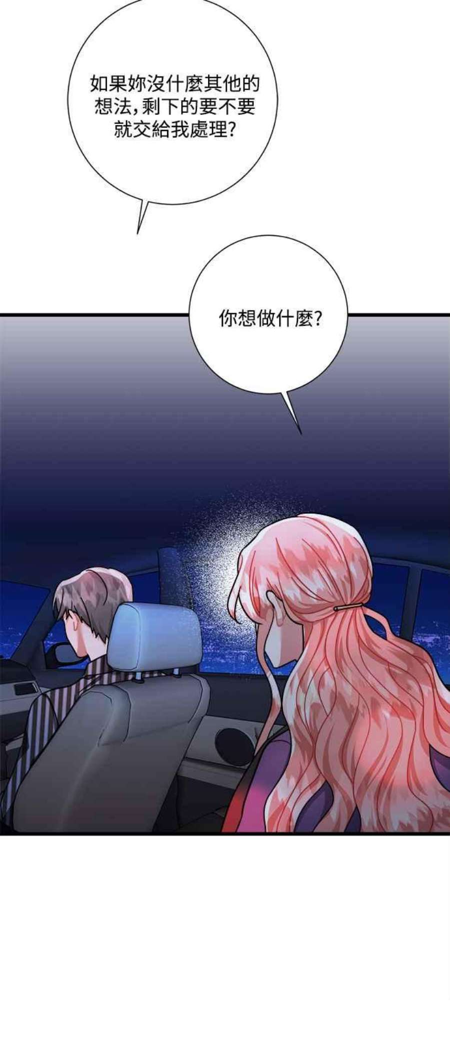 再次见面的诗句漫画,第41话 77图