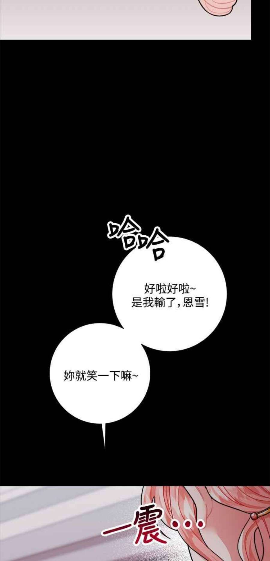 再次见面的诗句漫画,第41话 56图