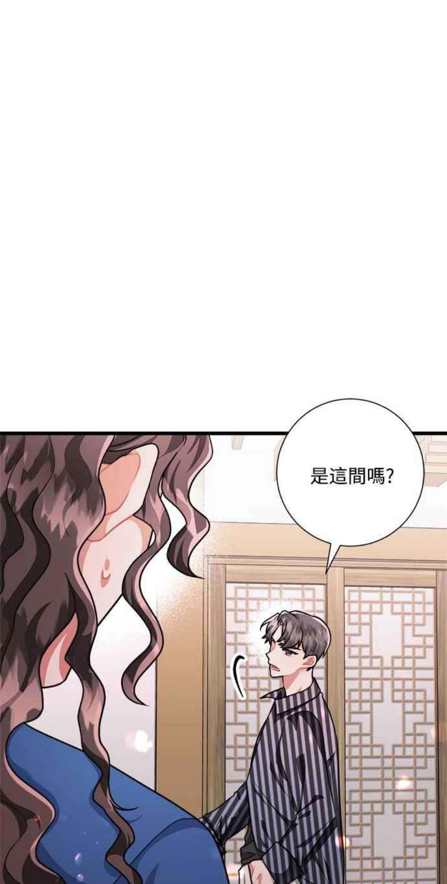 再次见面的诗句漫画,第41话 12图