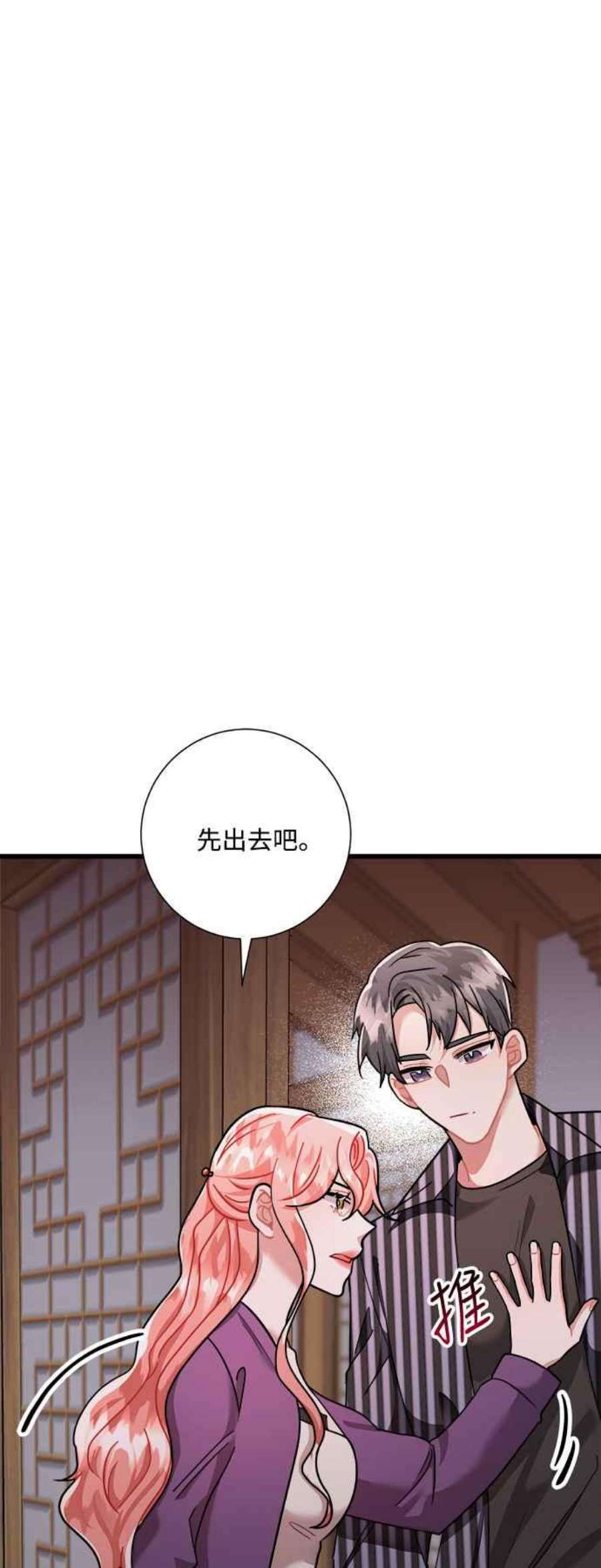 再次见面的诗句漫画,第41话 27图