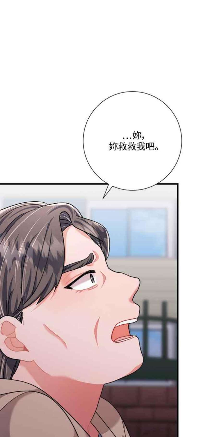 再次见面的成语漫画,第43话 11图