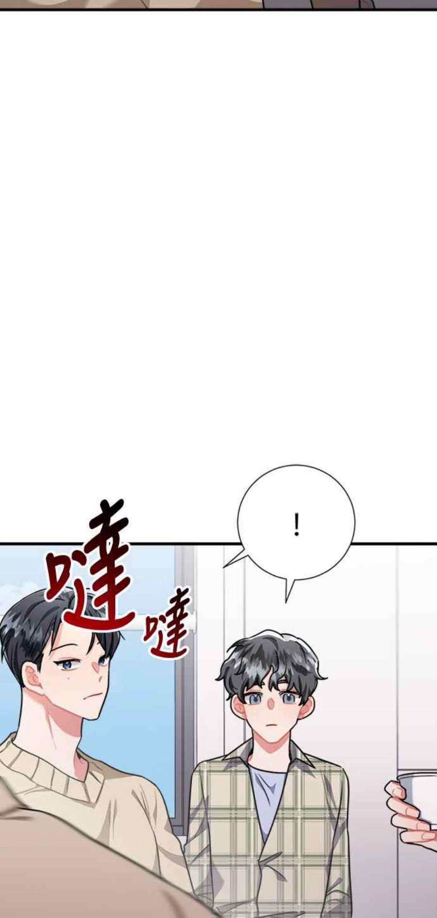 再次见面的成语漫画,第43话 3图