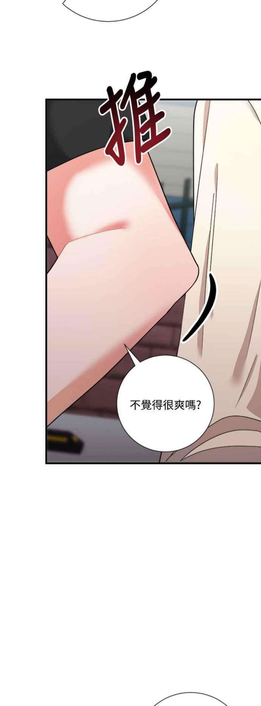 再次见面的成语漫画,第43话 39图