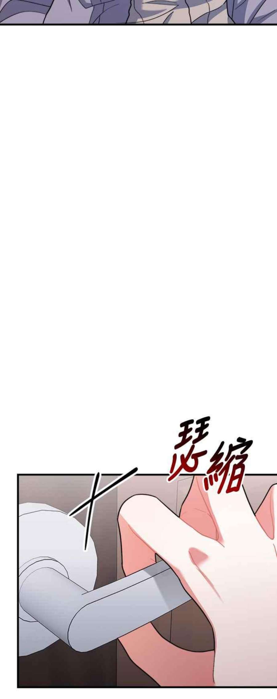 再次见面的成语漫画,第43话 90图