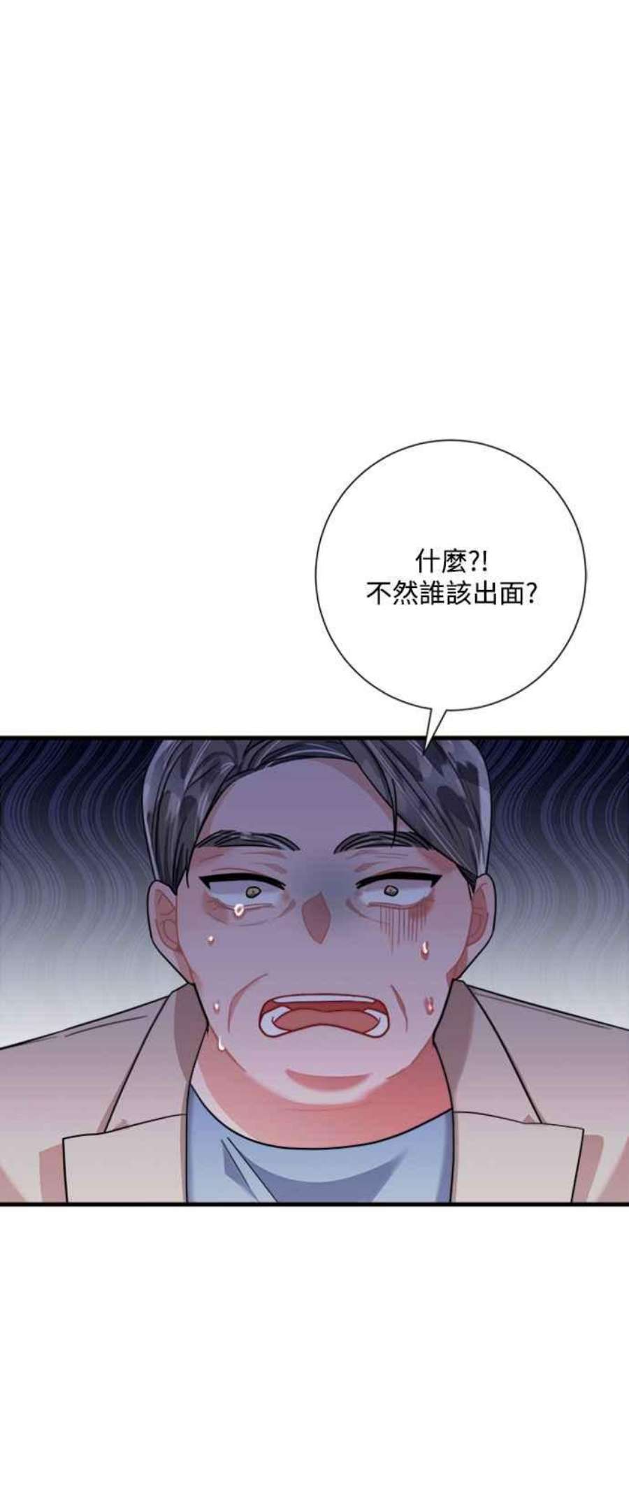 再次见面的成语漫画,第43话 24图