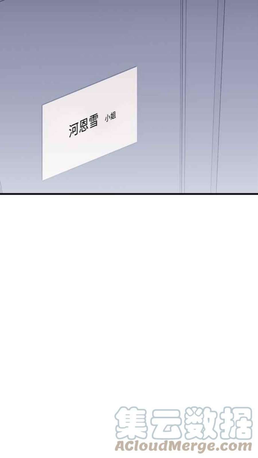 再次见面的成语漫画,第43话 52图