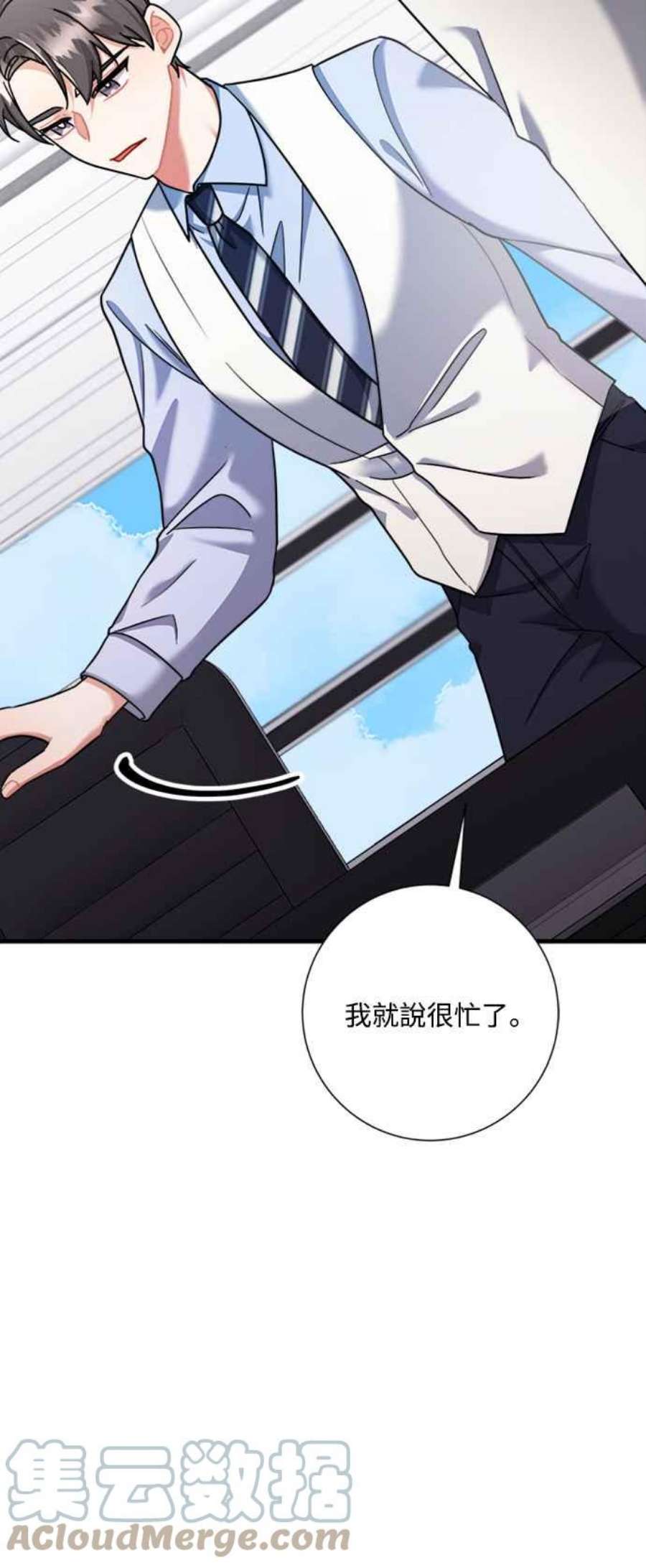 再次见面的前夫漫画,第44话 37图