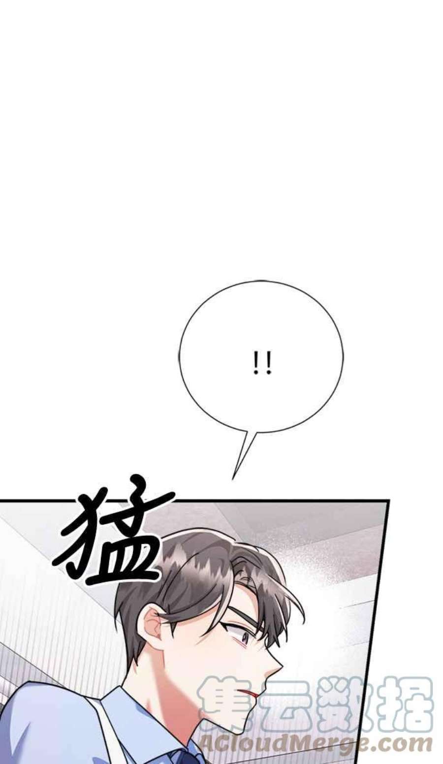 再次见面的前夫漫画,第44话 43图