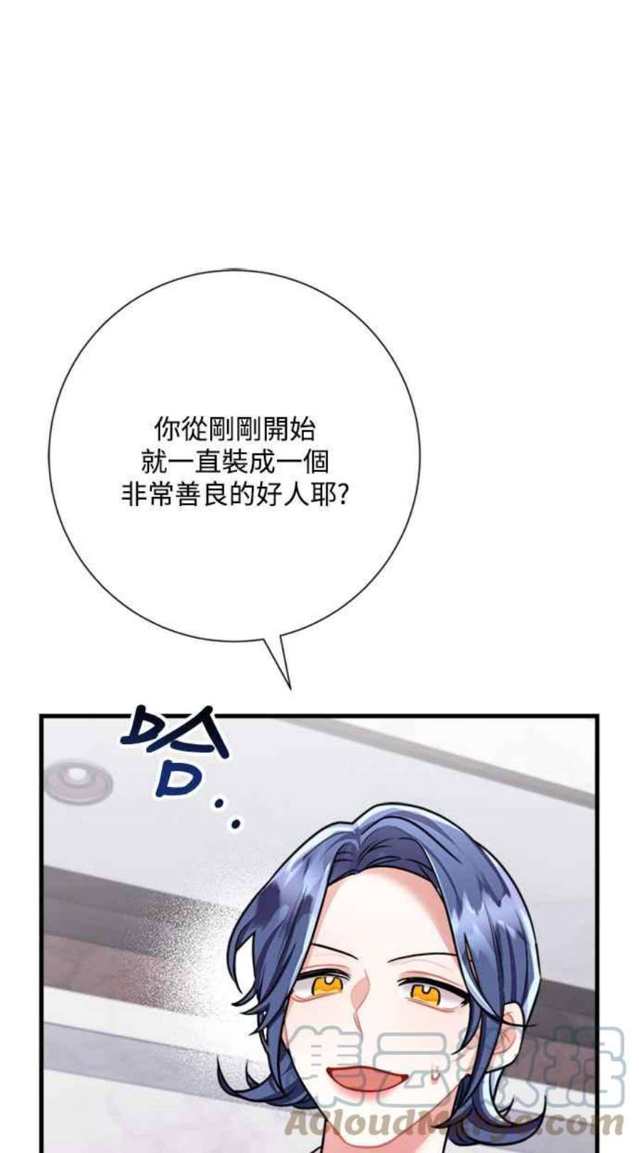 再次见面的前夫漫画,第44话 25图