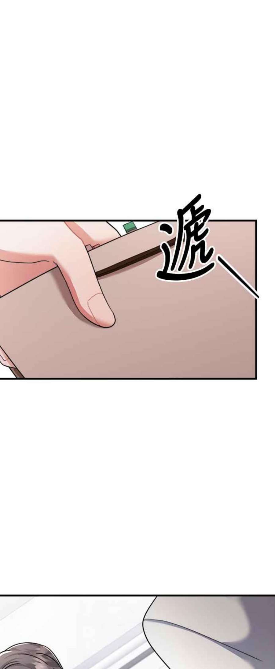 再次见面的前夫漫画,第44话 36图