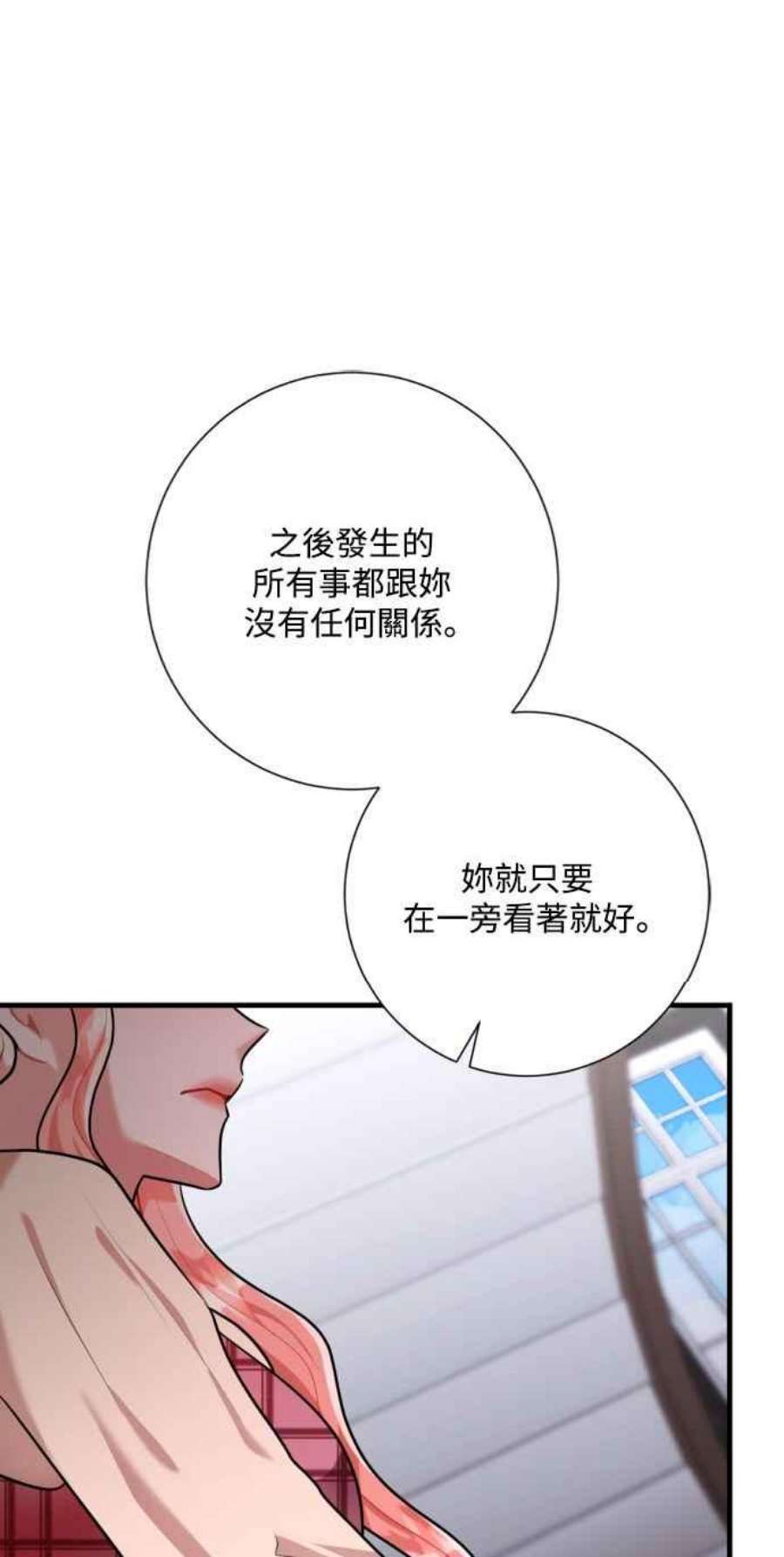 再次见面的前夫漫画,第44话 80图