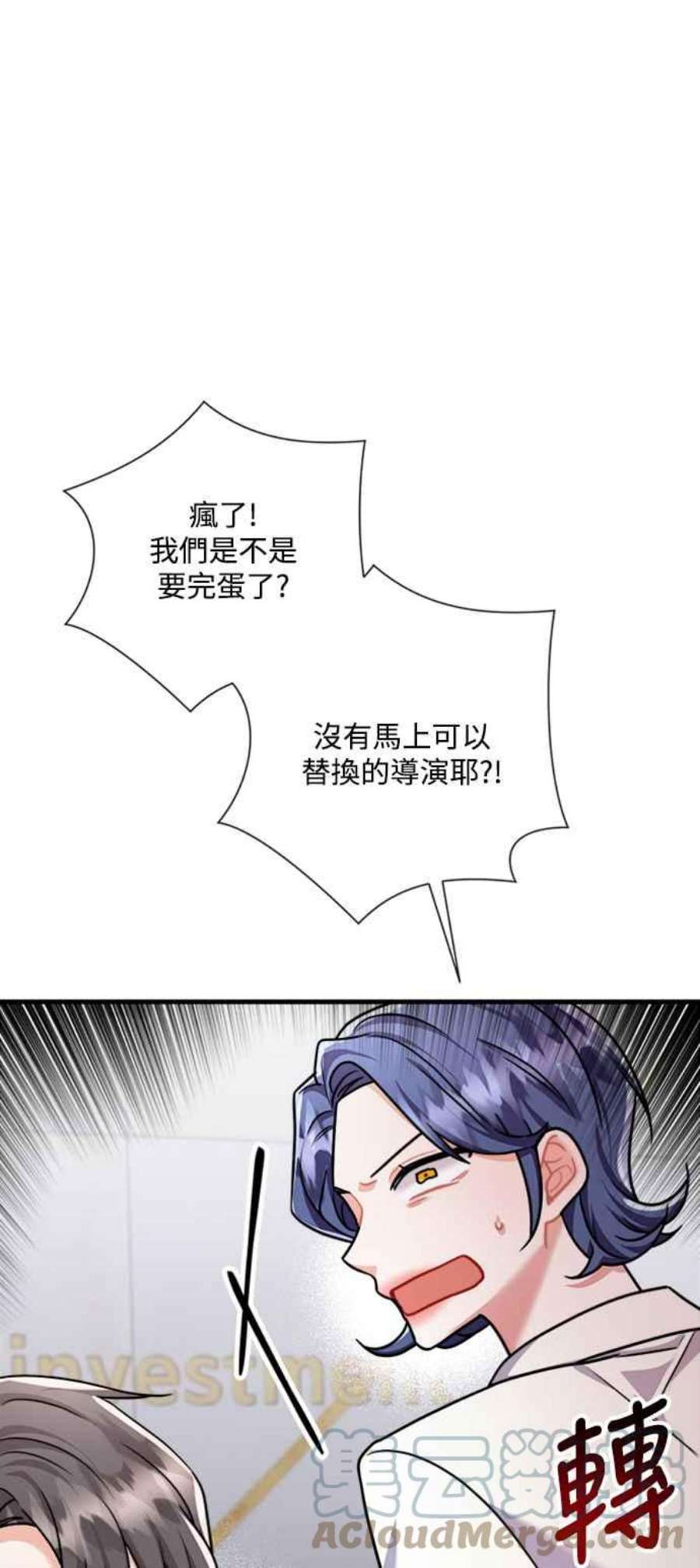 再次见面的前夫漫画,第44话 19图