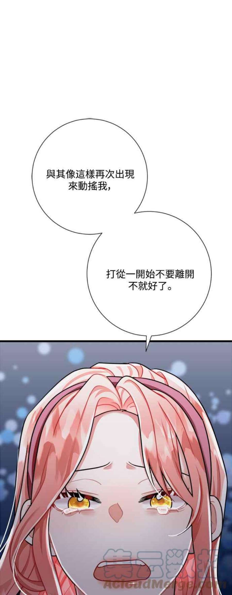 再次见面的前夫漫画,第44话 88图