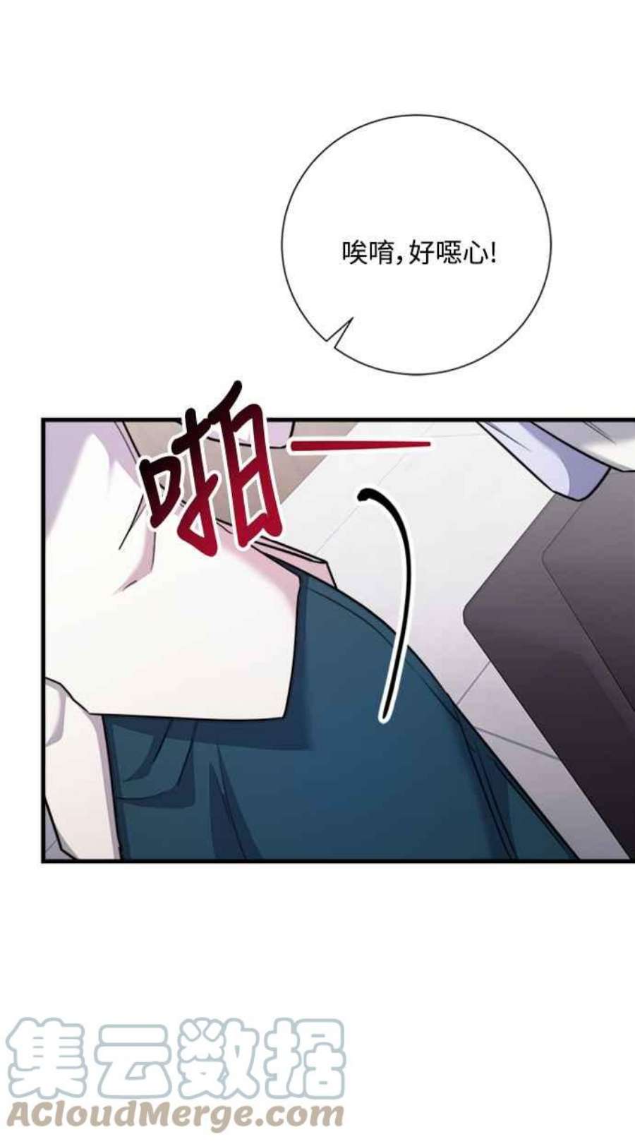 再次见面的前夫漫画,第44话 28图