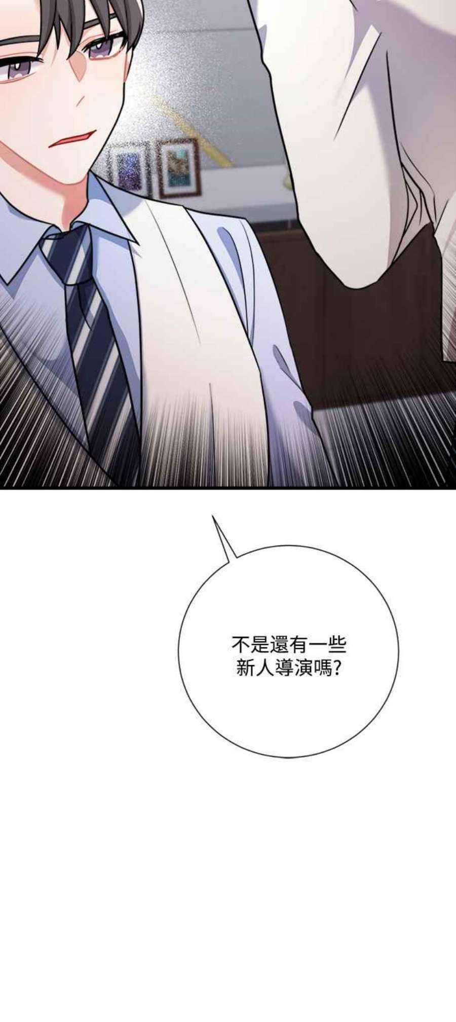 再次见面的前夫漫画,第44话 20图