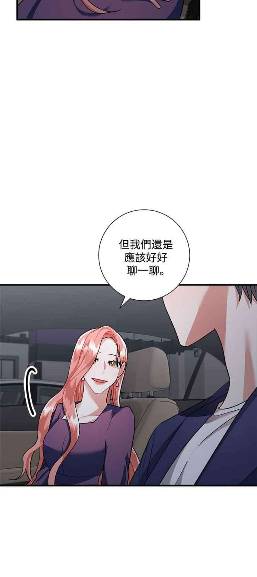 再次见面的场景文案漫画,第59话 53图