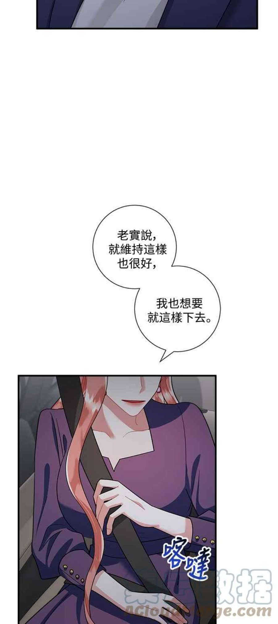 再次见面的场景文案漫画,第59话 52图