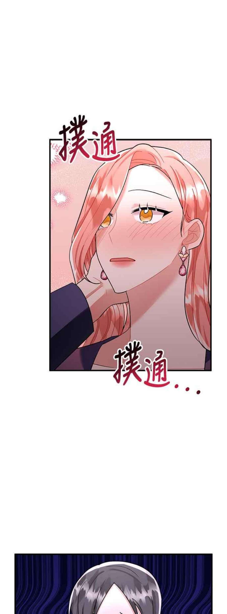 再次见面的场景文案漫画,第59话 30图