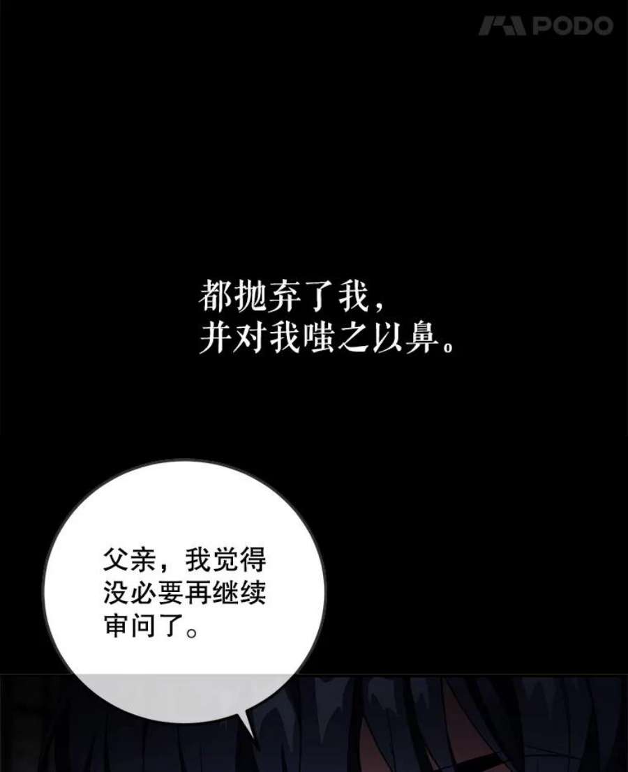 再次拥抱阳光第25集漫画,0.序章 24图