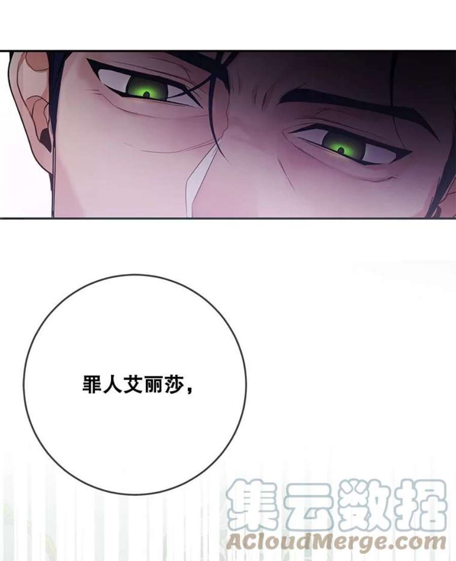 再次拥抱阳光第25集漫画,0.序章 19图