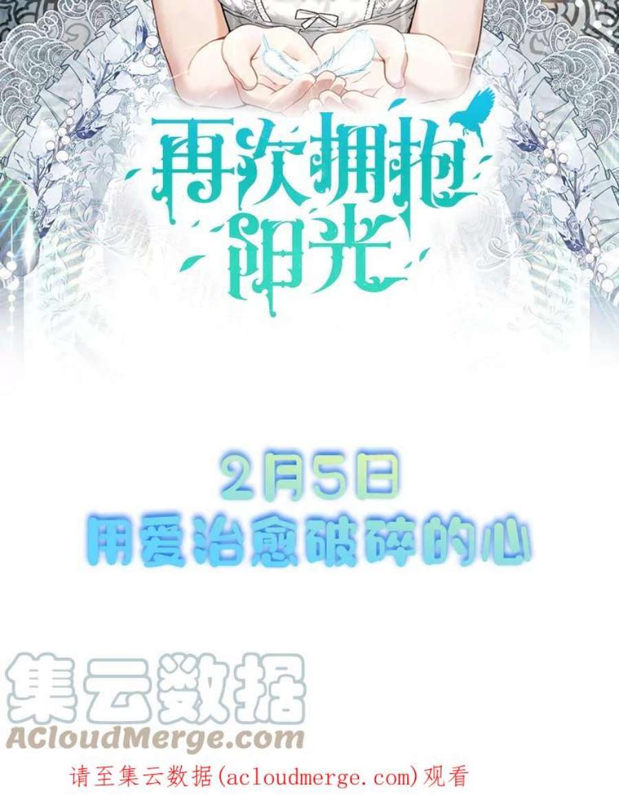 再次拥抱阳光第25集漫画,0.序章 85图