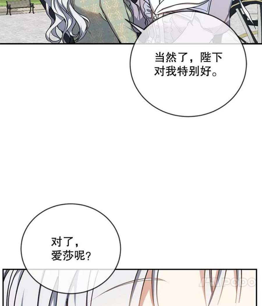 再次拥抱阳光小说漫画,6.学走路 69图