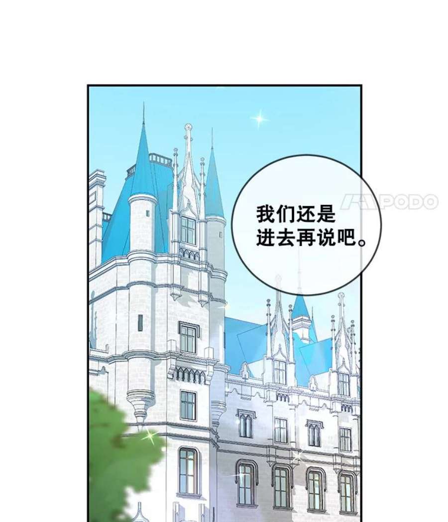 再次拥抱阳光小说漫画,6.学走路 80图