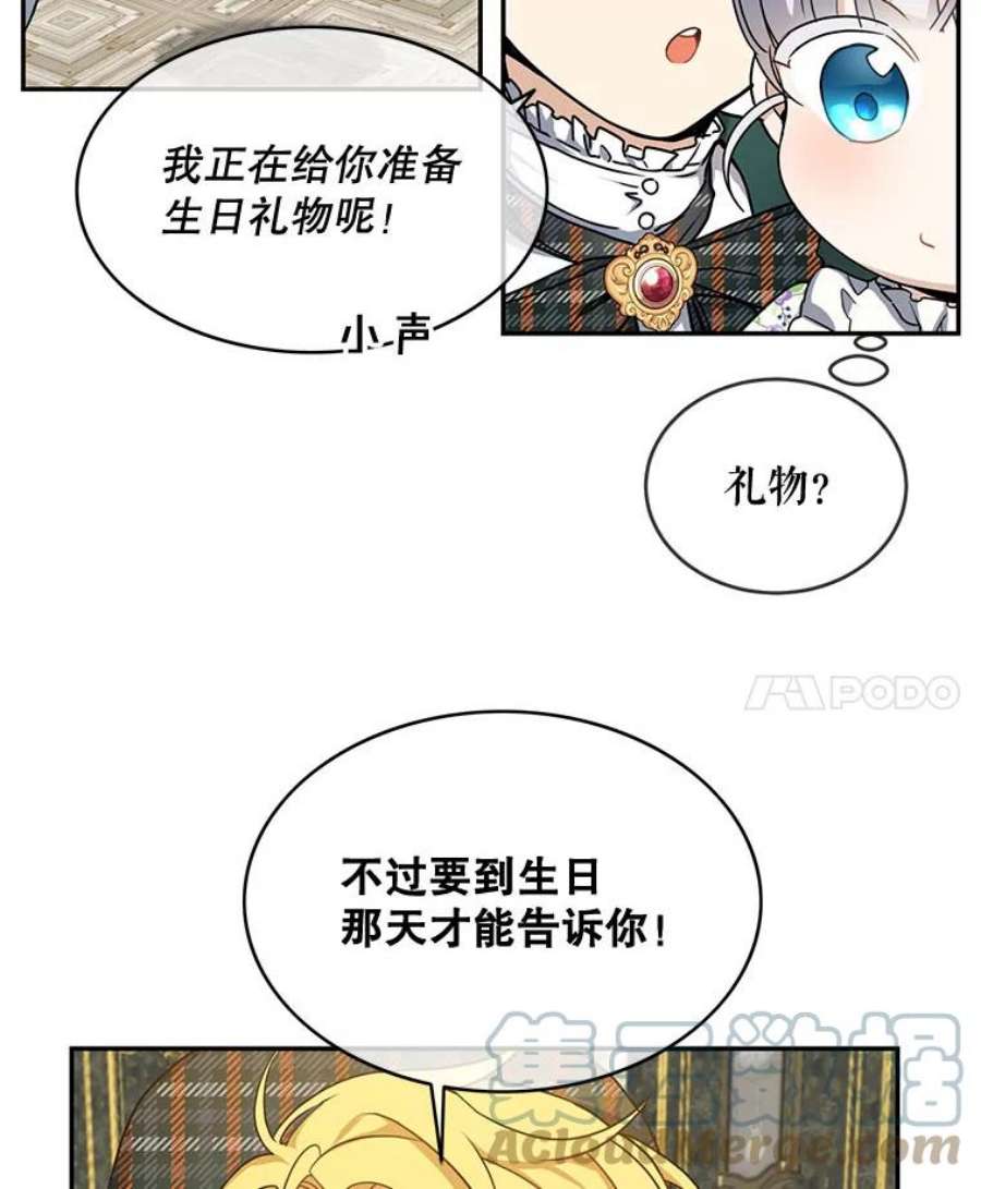 再次拥抱阳光小说漫画,6.学走路 97图