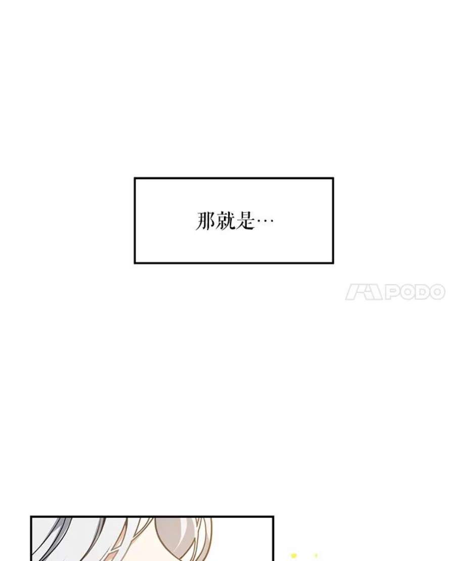 再次拥抱阳光小说漫画,6.学走路 11图