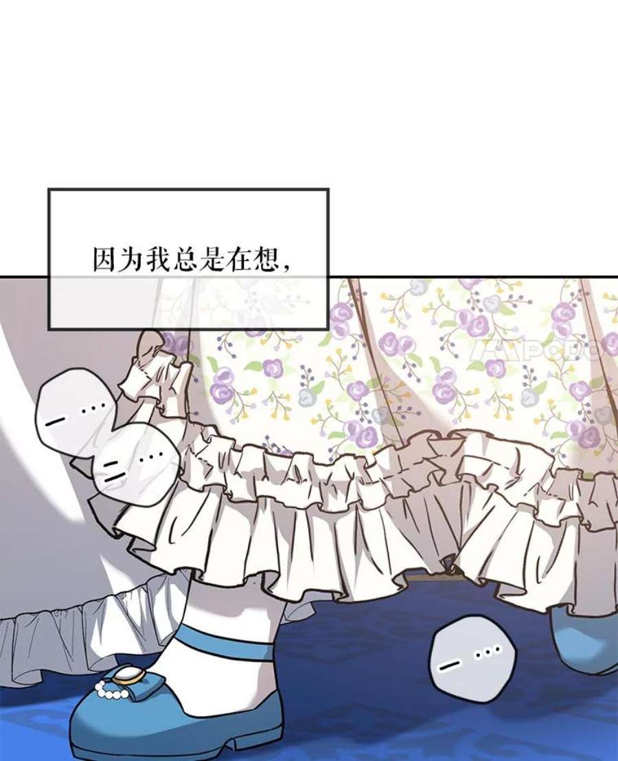 再次拥抱阳光小说漫画,6.学走路 18图