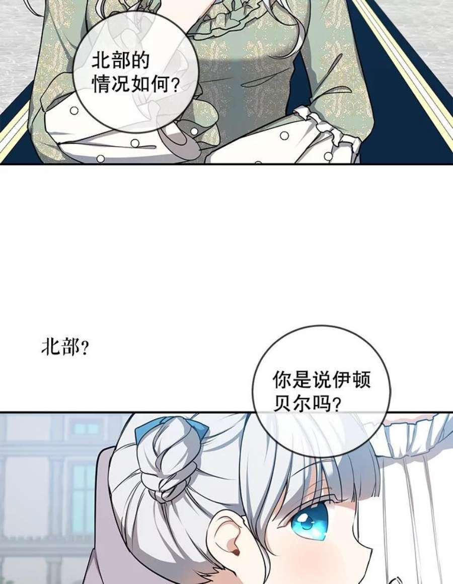 再次拥抱阳光小说漫画,6.学走路 78图